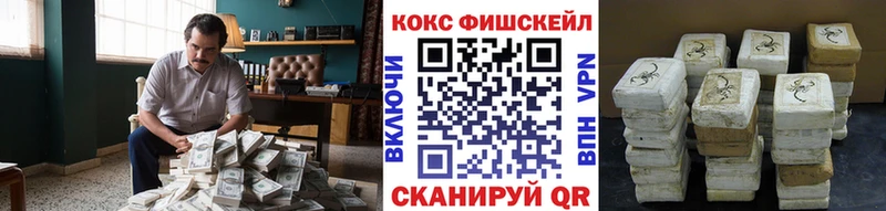 Cocaine Fish Scale  Облучье 