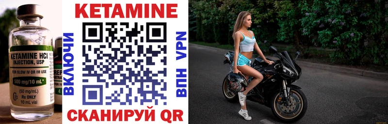 КЕТАМИН VHQ  Облучье 