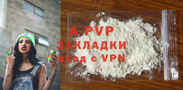 альфа пвп Осинники