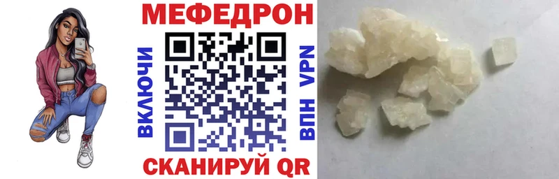 Меф  Облучье
