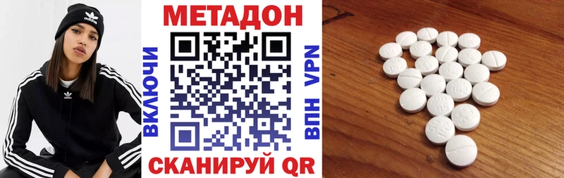где можно купить наркотик  Облучье  МЕТАДОН methadone 